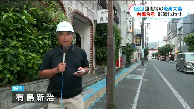 中継　台風9号　強風域に入った奄美大島から|TBS NEWS DIG