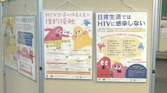 きょう（１日）は「世界エイズデー」　HIVについて正しい知識を学ぶパネル展【岡山】|TBS NEWS DIG