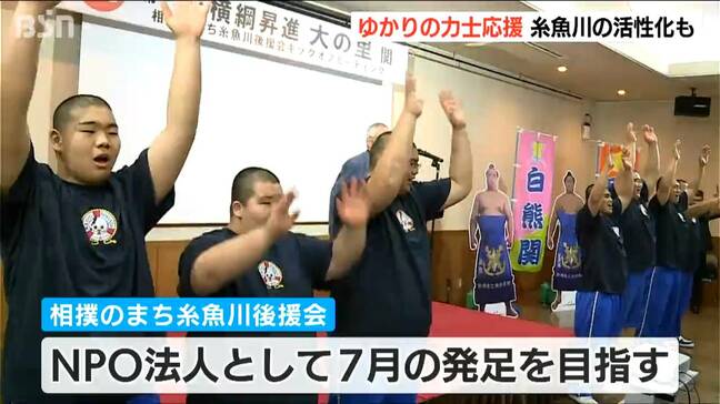 大の里の横綱昇進に沸く“相撲のまち” 地元ゆかりの力士を応援する後援会が発足へ　新潟・糸魚川市|TBS NEWS DIG