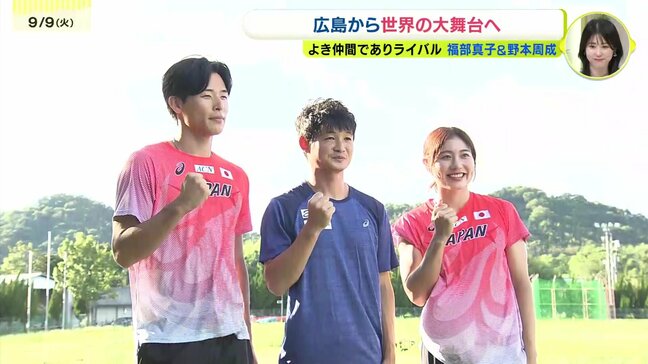 仲間でありライバル　広島拠点の2人のハードラー　福部真子と野本周成　いざ東京世界陸上へ　いよいよ13日開幕|TBS NEWS DIG