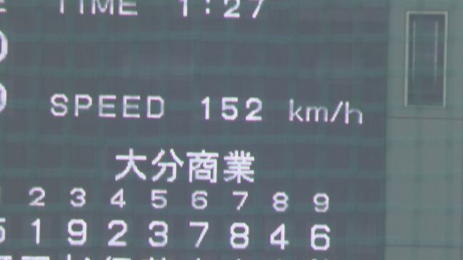 【高校野球大分大会】自己最速の152キロ 大分商業のプロ注目投手にどよめく球場 ベスト4が出そろう|TBS NEWS DIG