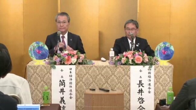 「四国新幹線」実現などへ意見交わす 経団連と四経連 愛媛・松山市内で懇談会|TBS NEWS DIG