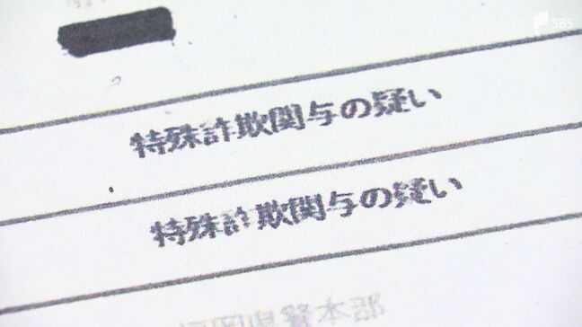 メールで届いた“逮捕状”偽物なのに…「警察や検察は絶対的な存在」静岡県内では被害額10億円 急増する警察官かたる特殊詐欺の新たな手口|TBS NEWS DIG