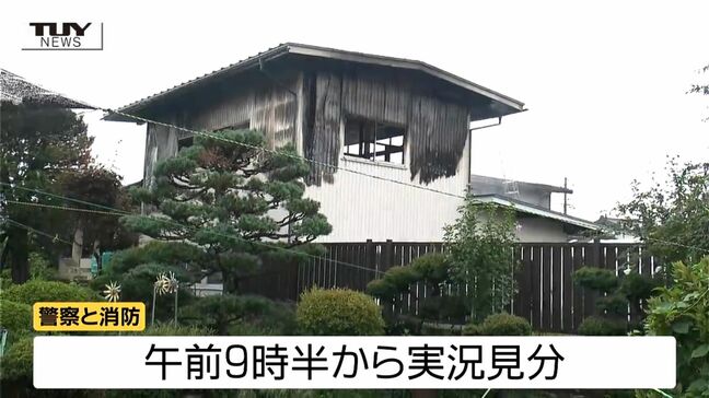 食事の準備中に...山形市飯塚町の住宅火災 1棟全焼も4人全員逃げて無事|TBS NEWS DIG