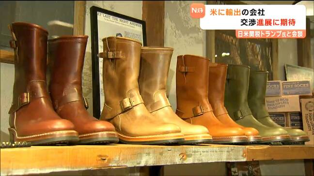 トランプ氏「日本との協議最優先」日米関税交渉 アメリカに輸出をしているブーツ専門店は|TBS NEWS DIG