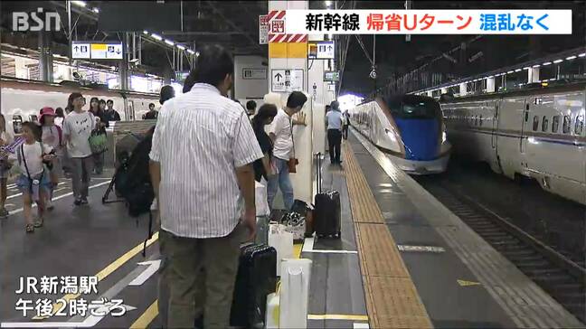 帰省Uターンピークも大きな混雑なく　最大9連休で分散傾向、台風接近も影響　新潟|TBS NEWS DIG