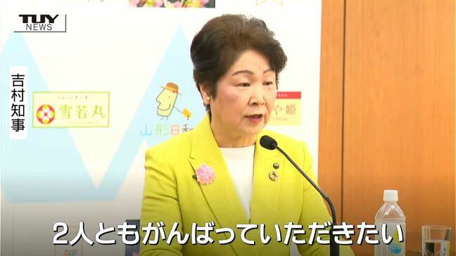 「大変悩ましかった」衆議院選挙　吉村知事は悩んだ末に県1区でライバル関係の両陣営にエール（山形）|TBS NEWS DIG