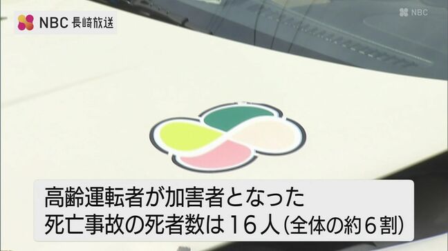 長崎県警２０２５年交通事故発生状況|TBS NEWS DIG