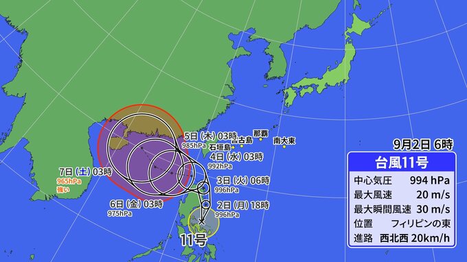 【台風情報】フィリピンの東で台風11号（ヤギ）が発生…今後北上 5日先までの進路予想（2日午前6時現在）　|　沖縄のニュース｜RBC 琉球放送