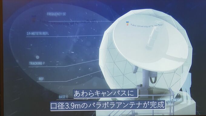 宇宙への可能性広がる!? 小型宇宙探索機からの電波受信に成功　|　石川県のニュース｜MRO北陸放送