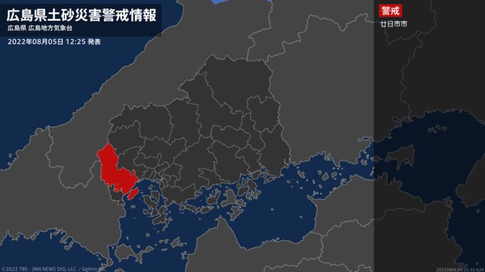 【土砂災害警戒情報】広島県・廿日市市に発表|TBS NEWS DIG