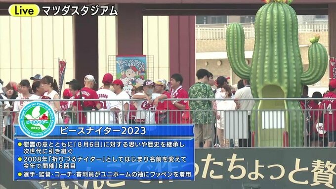 今夜は「ピースナイター」 野球を楽しめる平和に感謝　広島カープ 先発は長崎出身･大瀬良大地　秋山翔吾もメッセージ　|　RCC NEWS | 広島ニュース | RCC中国放送