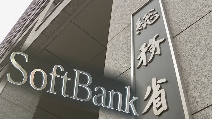 総務省がソフトバンクを行政指導　上限超える不適切な携帯値引き3000件以上