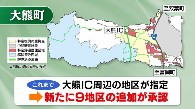 大熊町の「特定帰還居住区域」拡大へ　県が計画案了承、国に申請へ　福島　|　福島のニュース│TUF