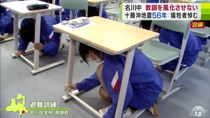 「みなさんの分も精いっぱい生きていこう…」6人が犠牲となった56年前の“十勝沖地震”の教訓を風化させない　中学校の生徒120人で避難訓練・慰霊祭「ここで昔なにが起きたのか…」　|　青森のニュース│ATV NEWS│青森テレビ