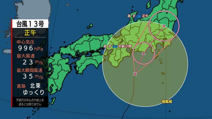 【台風情報】台風13号直撃！　8日夜にも東海～関東に上陸へ 「線状降水帯」の発生も|TBS NEWS DIG