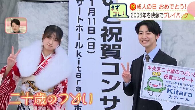 祝「成人の日」おめでとう！2006年はどんな年だった？駒苫甲子園準優勝「シンジラレナーイ」ファイターズ日本一、佐呂間町で竜巻、旭山動物園フィーバー…映像プレイバック|TBS NEWS DIG