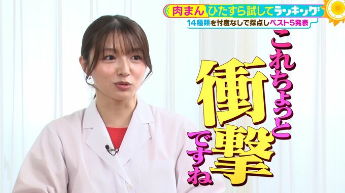 ひたすら試してランキング『肉まん』　１位はあのコンビニ商品！中華のレジェンドシェフも「中華街もボケっとしていられない」と絶賛【ＭＢＳサタデープラス（サタプラ）】|TBS NEWS DIG