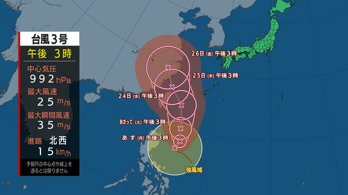 【台風情報】台風3号は今後「非常に強い」勢力に発達へ 最新の予想では24日に中心が先島諸島へ 雨と風シミュレーション|TBS NEWS DIG