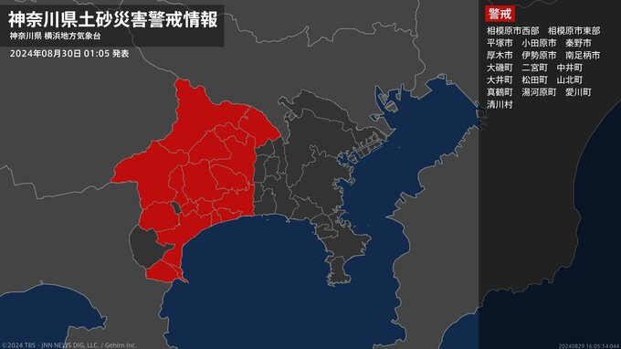 【土砂災害警戒情報】神奈川県・相模原市東部に発表|TBS NEWS DIG