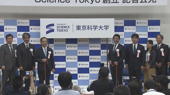 医科歯科大と東工大が統合　東京科学大学　きょう創立 「医工連携」で世界トップクラスの科学系大学を目指す|TBS NEWS DIG