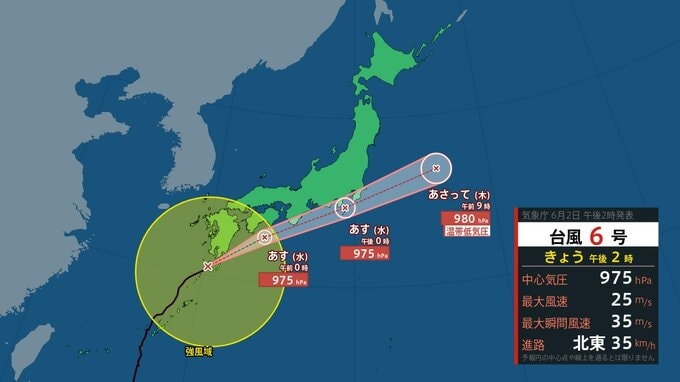台風6号、3日昼すぎから県内最接近　警報級大雨の可能性も　土砂災害、河川の増水注意　福島|TBS NEWS DIG