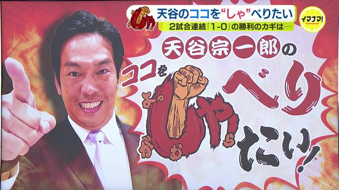 菊池涼介も矢野雅哉も…「決めるときに決める」決勝点につながった “送りバント”  広島カープ　天谷宗一郎のココを “しゃ” べりたい！ pick upプレー|TBS NEWS DIG