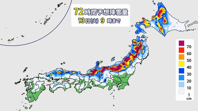 【大雪情報】12日成人の日は広島で大雪か　普段雪の少ない地域でも大雪のおそれ　3連休は冬用タイヤ必須　10日は落雷・突風に注意【雪と雨のシミュレーション】　|　RCC NEWS | 広島ニュース | RCC中国放送