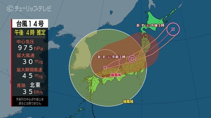 まもなく富山県内は暴風域に　台風14号は20日未明に最接近　明け方にかけて暴風や高波などに警戒|TBS NEWS DIG