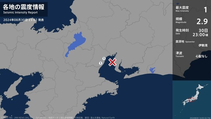 三重県で最大震度1の地震　三重県・四日市市、鈴鹿市|TBS NEWS DIG