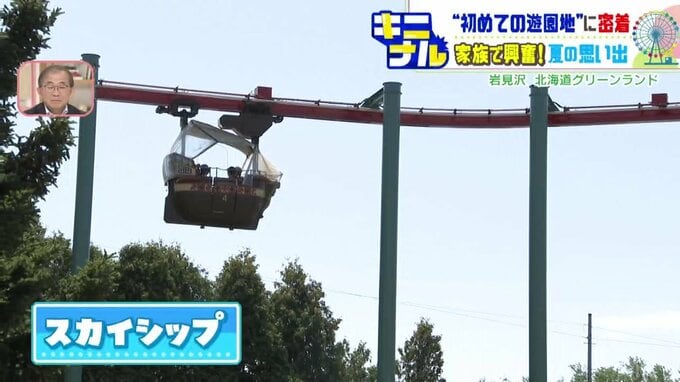 輝乃さんが乗りたいと楽しみにしていたツインドラゴン