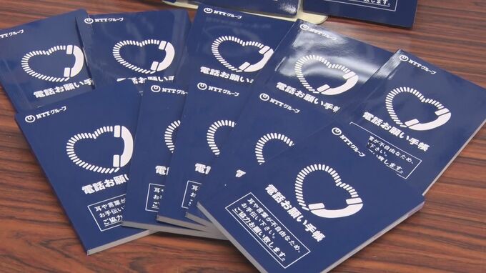 聴覚障害者らを支援　NTTが福祉団体らに「電話お願い手帳」を贈呈|TBS NEWS DIG