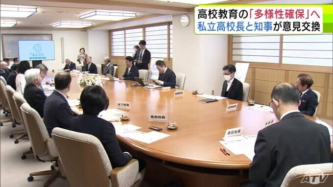 青森県内の私立高校の校長らと宮下宗一郎 知事が意見交換　現状と課題を伝える　少子化のなかで入学者の減少などが課題となっているなか高校教育の「多様性確保」へ|TBS NEWS DIG
