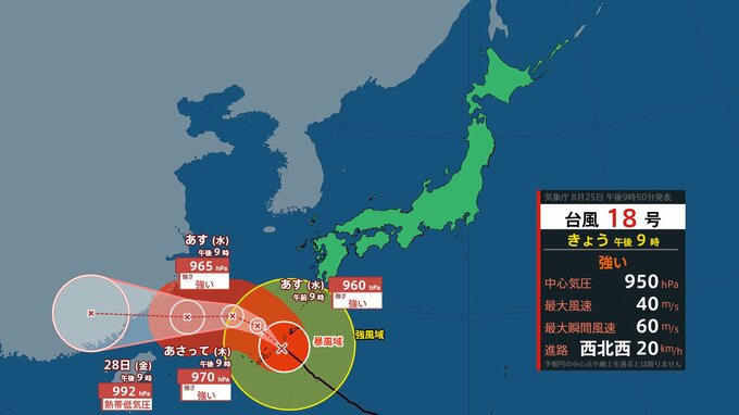 【台風18号】沖永良部島付近に存在　28日には熱帯低気圧に変わる見込み|TBS NEWS DIG