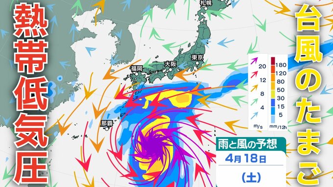 【日本への影響は？】台風のたまご「熱帯低気圧」発生へ…台風に発達？18日（土）まで全国の天気シミュレーション【気象庁台風情報 8日現在】|TBS NEWS DIG