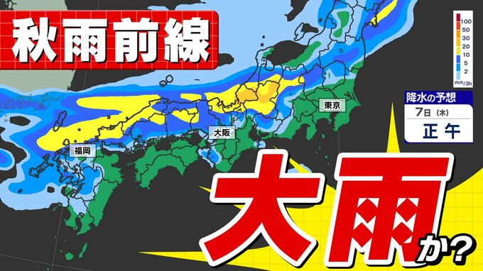 【北陸地方 線状降水帯予測情報】気象庁は最大限の警戒を呼びかけ【雨シミュレーション６日（水）～１１日（月祝）】雨いつからどこで…お盆休みスタートなのに 週間予報【大雨情報】|TBS NEWS DIG