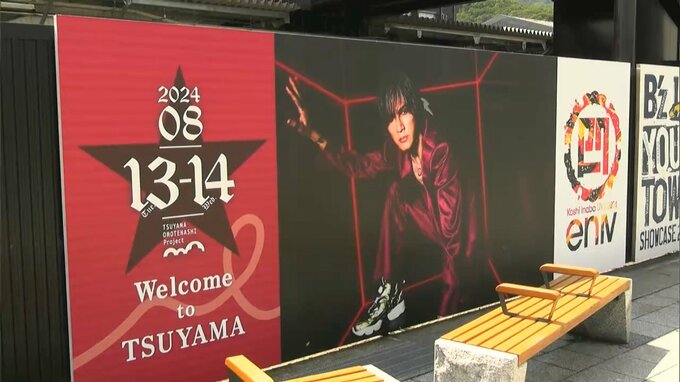B’zのボーカル稲葉浩志さんのソロコンサートから1か月　記念の看板を津山駅に移設　新たな観光スポットにも【岡山】　|　岡山・香川のニュース | 天気 | RSK山陽放送