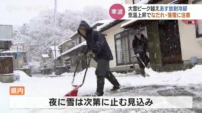 大雪のピーク過ぎる　雪は夜に次第に止む見込み　25日は気温が上昇…雪崩や落雪に注意　富山　|　富山のニュース｜天気・防災｜チューリップテレビ