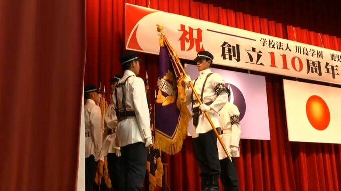 鹿児島実業高校110周年「不屈不撓の精神を継承」伝統守り発展へ決意|TBS NEWS DIG