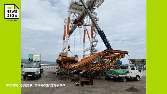 【速報】細島港で大型作業車の解体作業中に事故　2人けが|TBS NEWS DIG