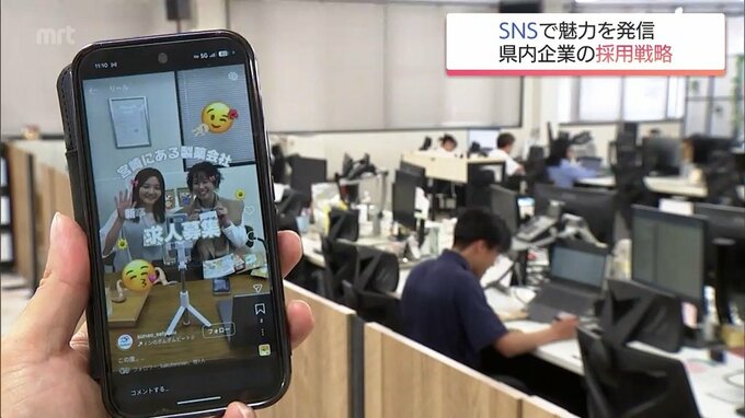 SNS発信がないのは機会損失? 「等身大の職場」を伝えて求職者に選ばれる　宮崎県内企業の採用活動への取り組み|TBS NEWS DIG