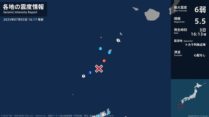 鹿児島県で最大震度6弱の強い地震　鹿児島県・鹿児島十島村　津波の心配なし|TBS NEWS DIG