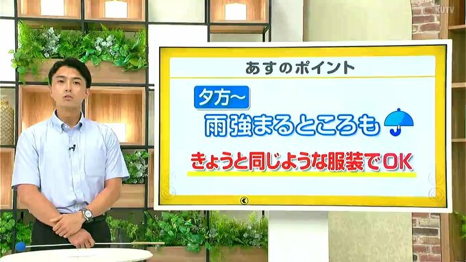 高知の天気　17日　午後から雨の範囲広がる　山岸拓気象予報士が解説　|　高知のニュース・天気｜KUTV NEWS | KUTVテレビ高知