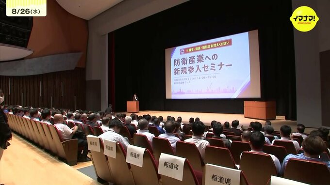 「防衛産業に参入を」呉市がセミナー開催　製造業など約100社が参加　防衛装備庁の担当者「中小企業の技術を防衛装備品に」　広島　|　RCC NEWS | 広島ニュース | RCC中国放送