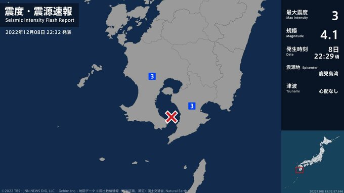 鹿児島県で最大震度3の地震|TBS NEWS DIG