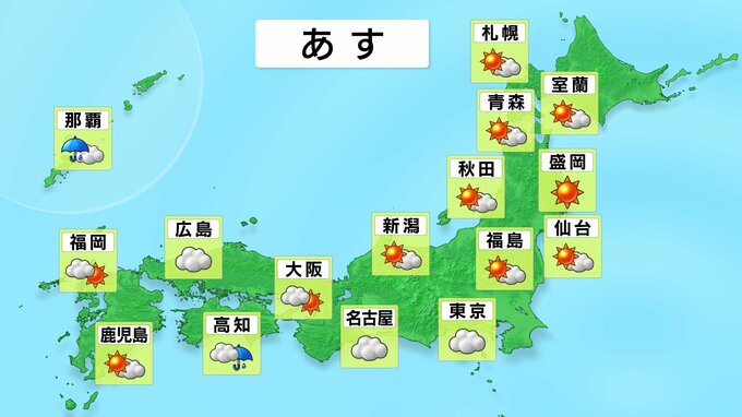 東北絆まつり　盛岡の天気は？　岩手|TBS NEWS DIG