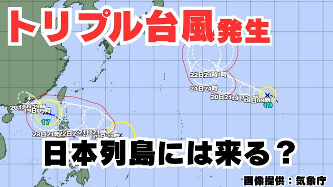 【トリプル台風発生】熱帯低気圧が「台風17号」「台風18号」「台風19号」に発達　今後の進路は？16日間の天気シミュレーション【気象庁 台風情報・18日午後11時30分更新】|TBS NEWS DIG
