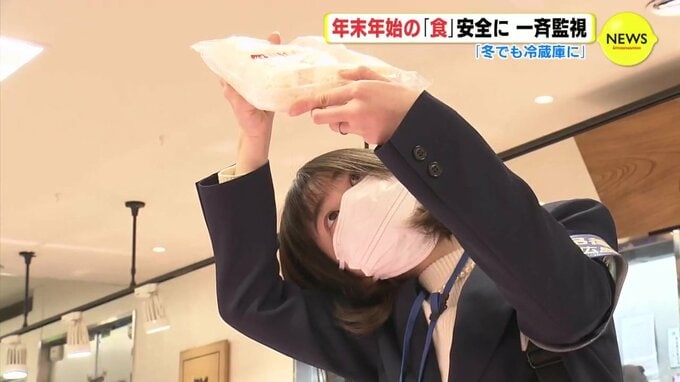 年末年始の「食」 安全に　一斉監視 「冬でも冷蔵庫に」 広島　|　RCC NEWS | 広島ニュース | RCC中国放送
