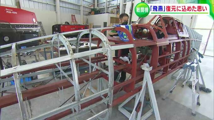 戦闘機「飛燕」が伝える戦争　動き出した復元プロジェクト「戦争の理不尽さ後世に」【岡山】|TBS NEWS DIG