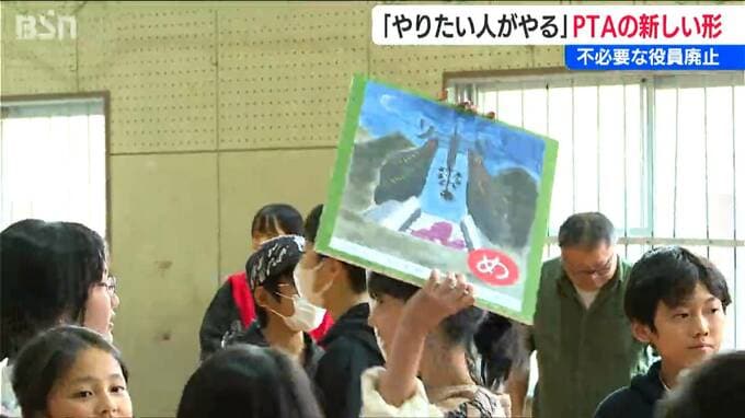 変わるPTA「みなさん いい笑顔で楽しんでる」不必要な役員は廃止 “やりたい人がやる”新しいかたち　新潟県新発田市　|　新潟のニュース・天気｜BSN NEWS｜BSN新潟放送